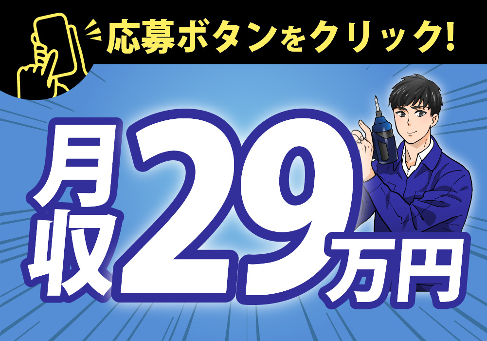 掃除などで使うコロコロの製造！20代・30代男性活躍中！日払いOK！画像